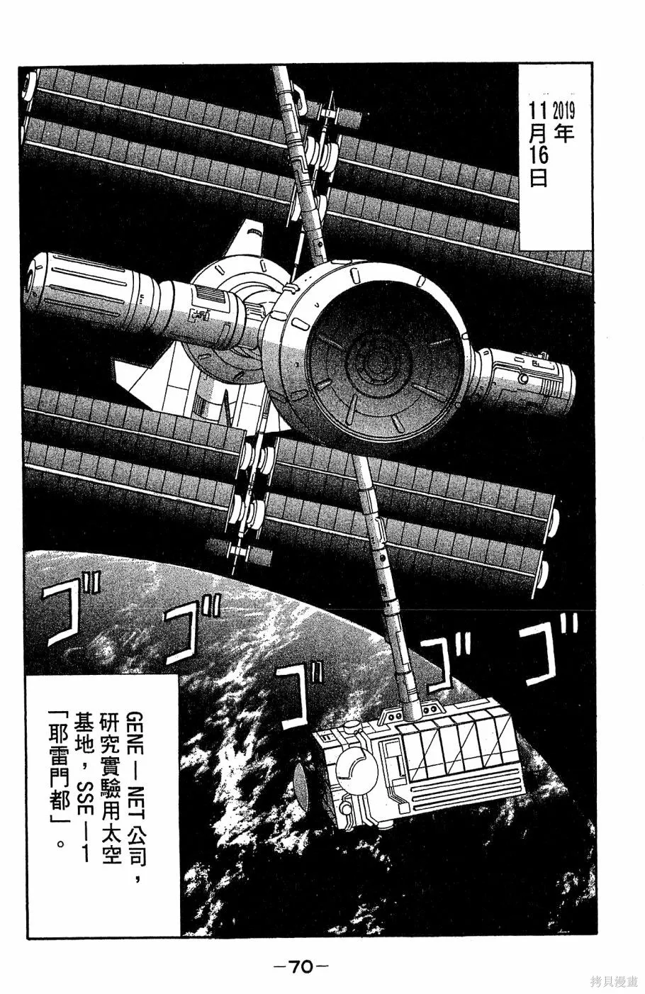 alpha zone,第05卷,第73张