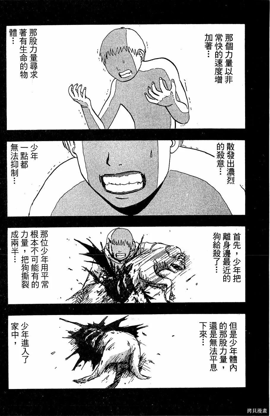 alpha zone,第05卷,第89张