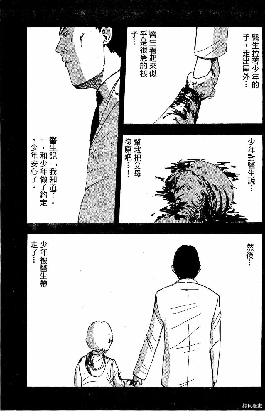 alpha zone,第05卷,第92张