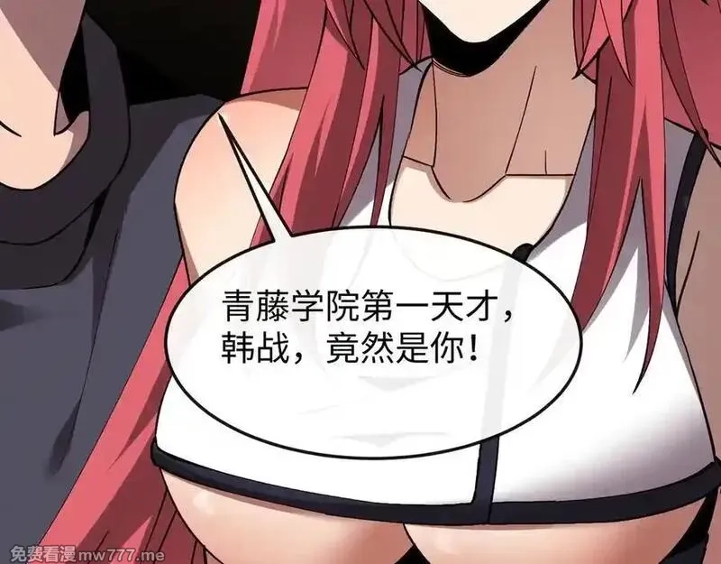 斩灵少女：我契约的全是上古神兵,第十话 同床共枕,第100张