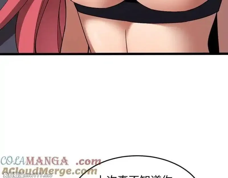 斩灵少女：我契约的全是上古神兵,第十话 同床共枕,第101张