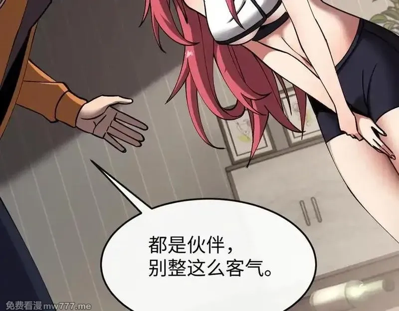 斩灵少女：我契约的全是上古神兵,第十话 同床共枕,第103张