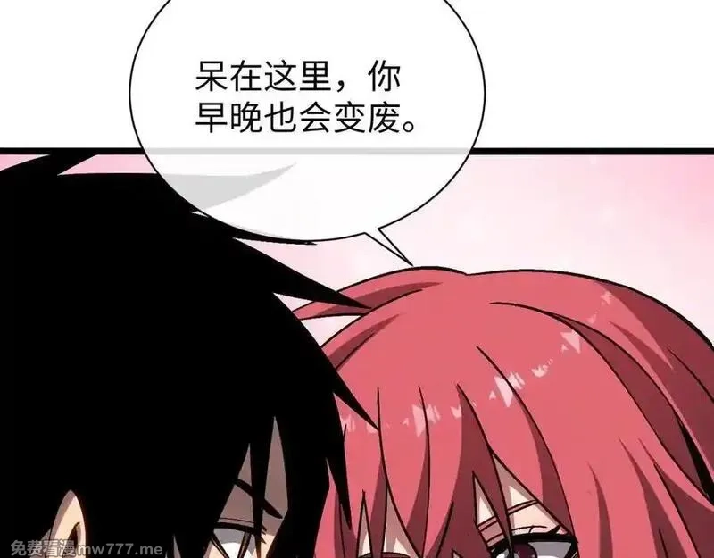 斩灵少女：我契约的全是上古神兵,第十话 同床共枕,第106张
