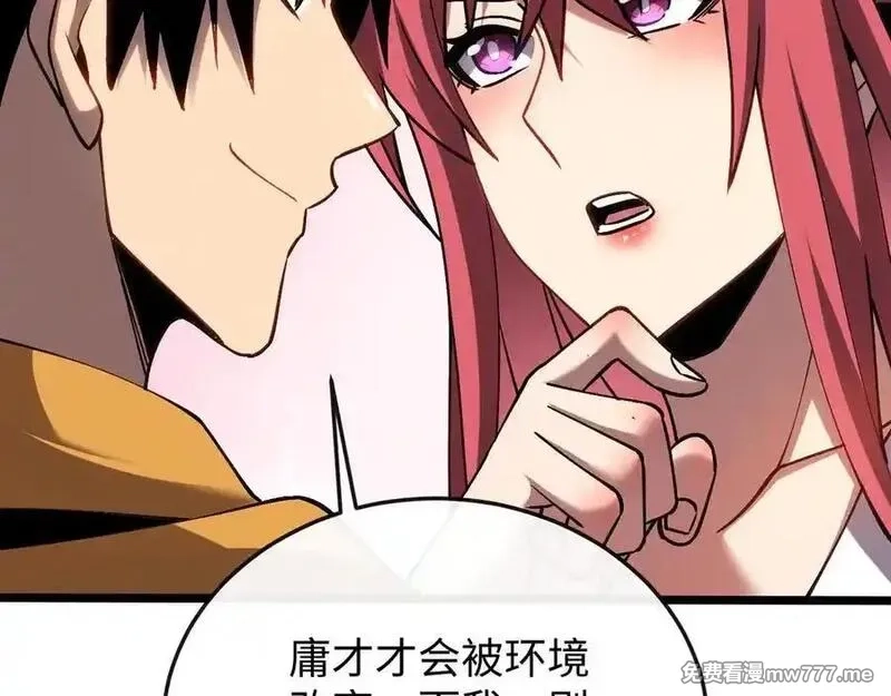 斩灵少女：我契约的全是上古神兵,第十话 同床共枕,第107张