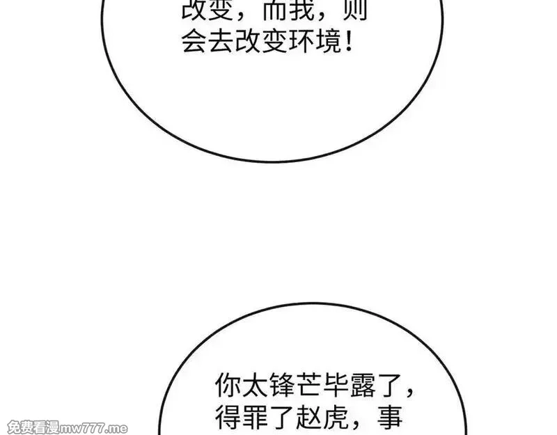 斩灵少女：我契约的全是上古神兵,第十话 同床共枕,第108张