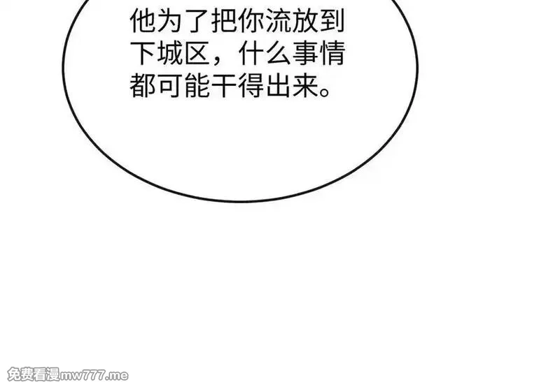 斩灵少女：我契约的全是上古神兵,第十话 同床共枕,第111张