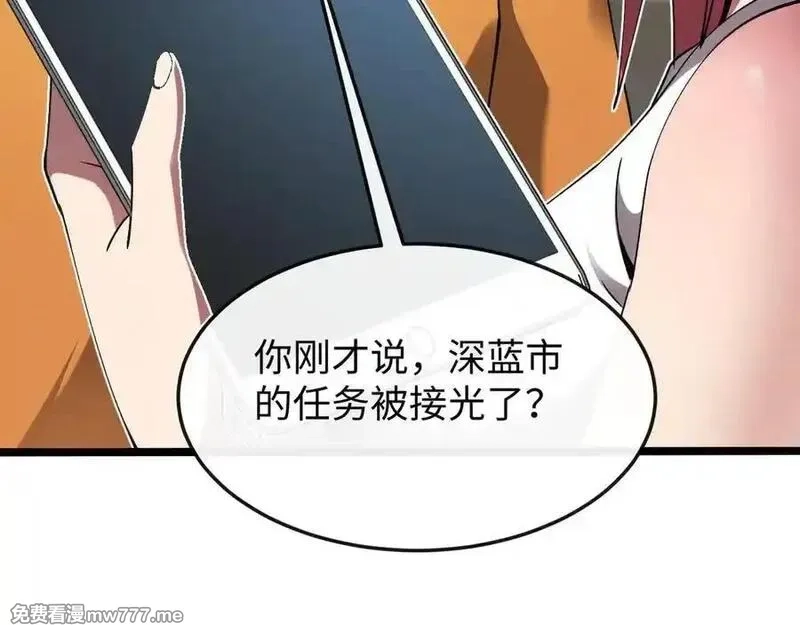 斩灵少女：我契约的全是上古神兵,第十话 同床共枕,第114张