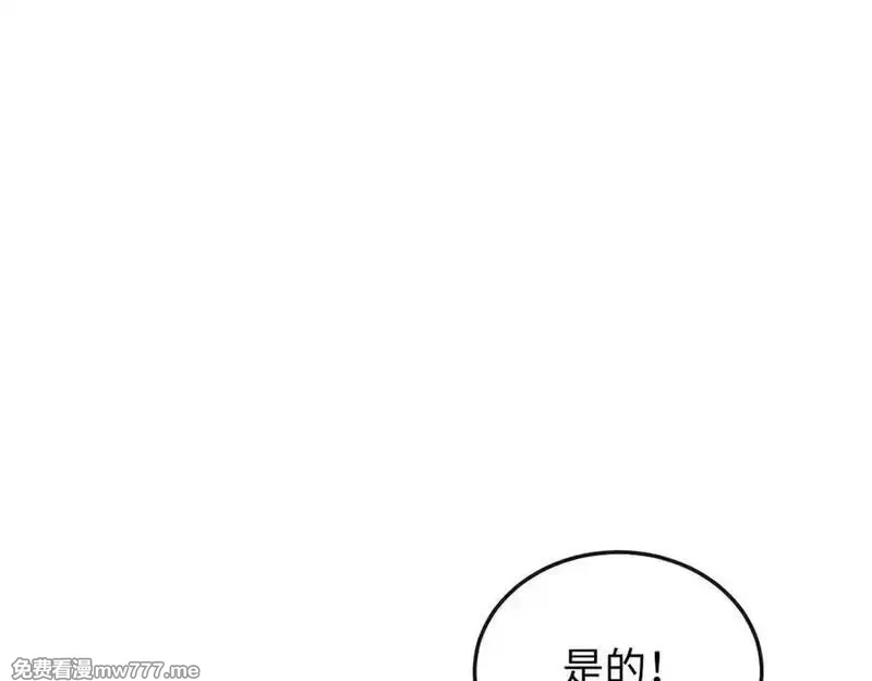 斩灵少女：我契约的全是上古神兵,第十话 同床共枕,第115张