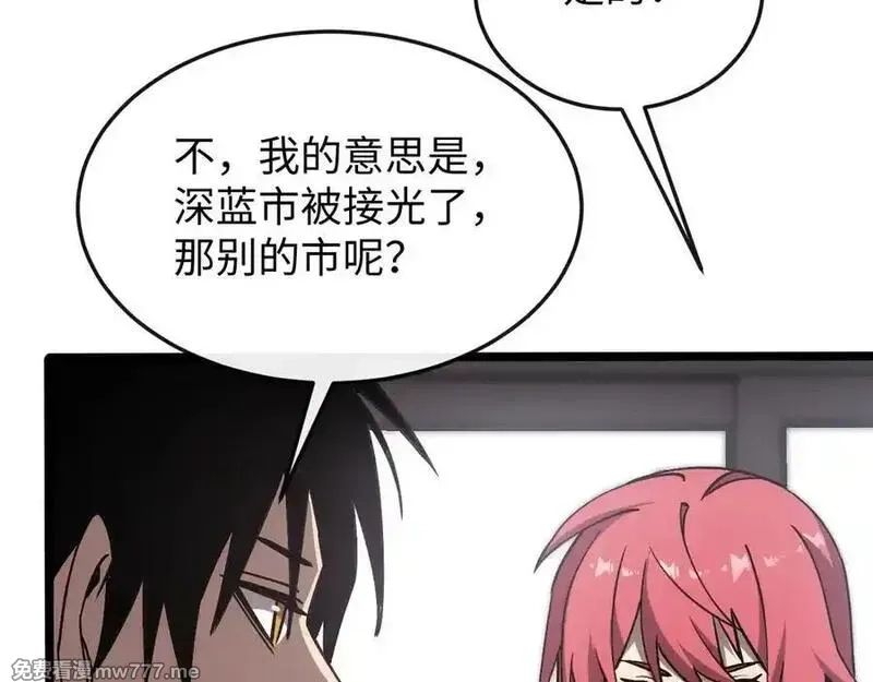 斩灵少女：我契约的全是上古神兵,第十话 同床共枕,第116张