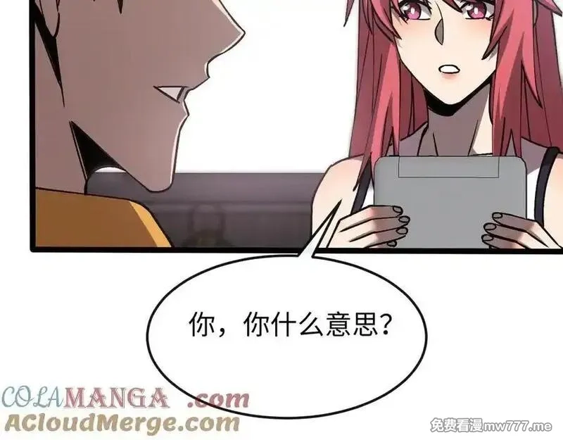 斩灵少女：我契约的全是上古神兵,第十话 同床共枕,第117张