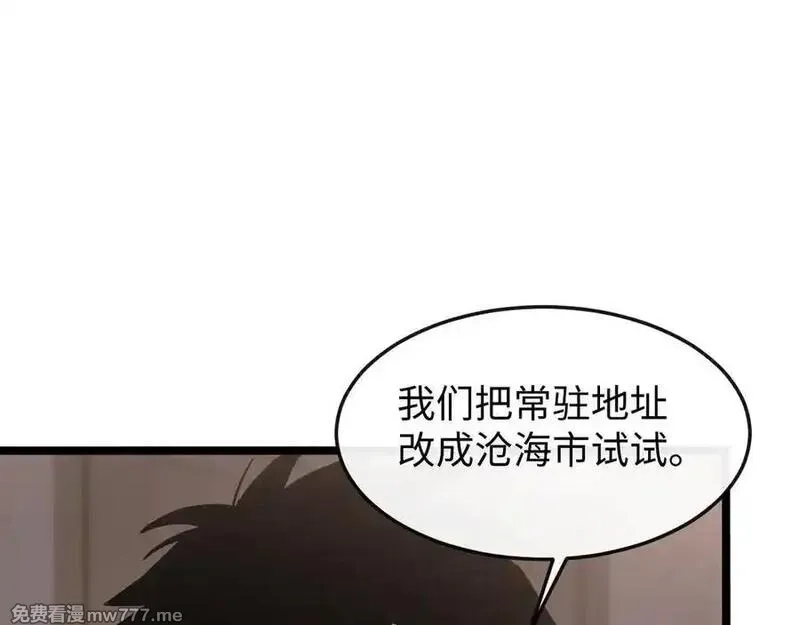 斩灵少女：我契约的全是上古神兵,第十话 同床共枕,第118张