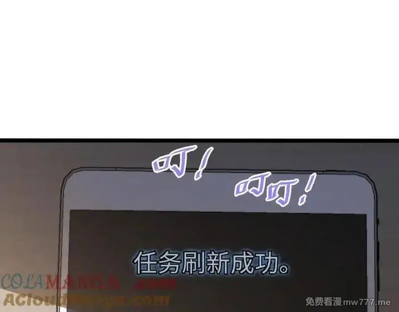 斩灵少女：我契约的全是上古神兵,第十话 同床共枕,第121张