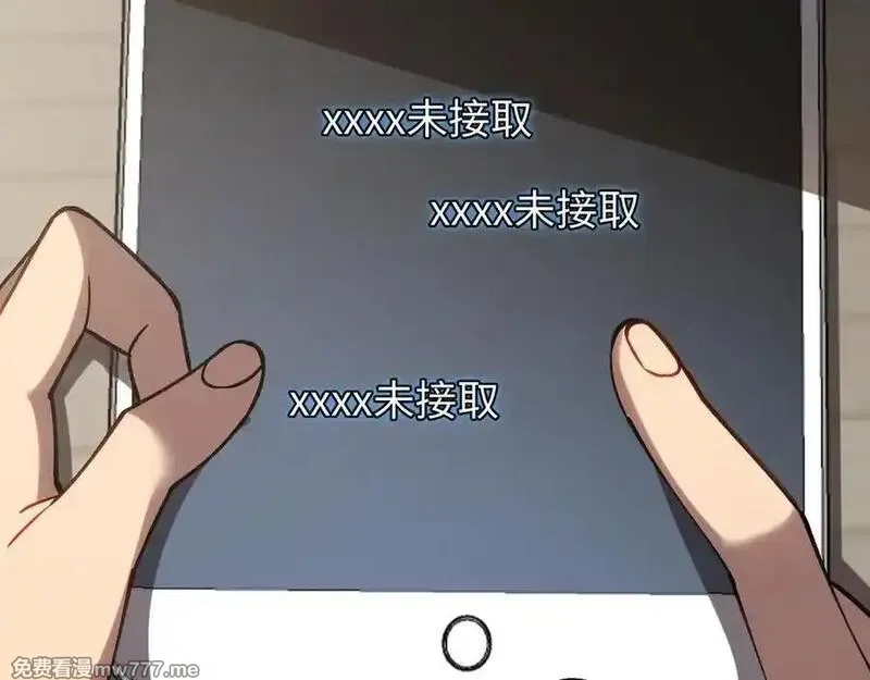 斩灵少女：我契约的全是上古神兵,第十话 同床共枕,第122张