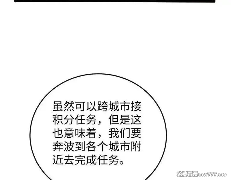 斩灵少女：我契约的全是上古神兵,第十话 同床共枕,第126张