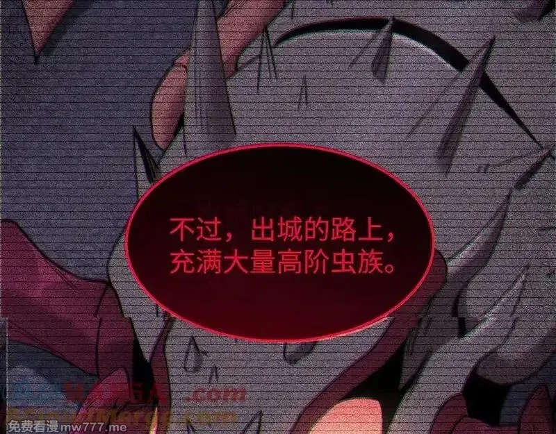 斩灵少女：我契约的全是上古神兵,第十话 同床共枕,第129张