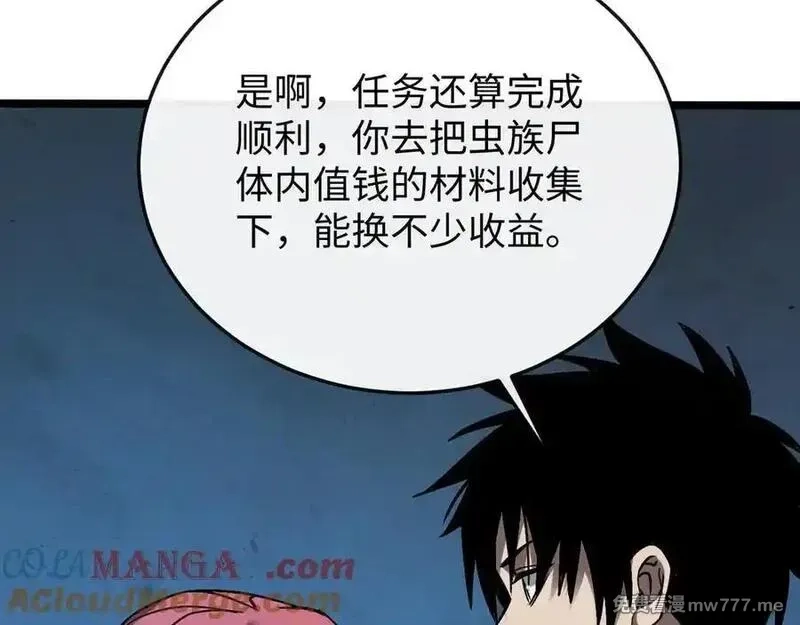斩灵少女：我契约的全是上古神兵,第十话 同床共枕,第13张