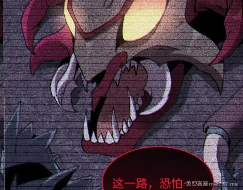 斩灵少女：我契约的全是上古神兵,第十话 同床共枕,第130张