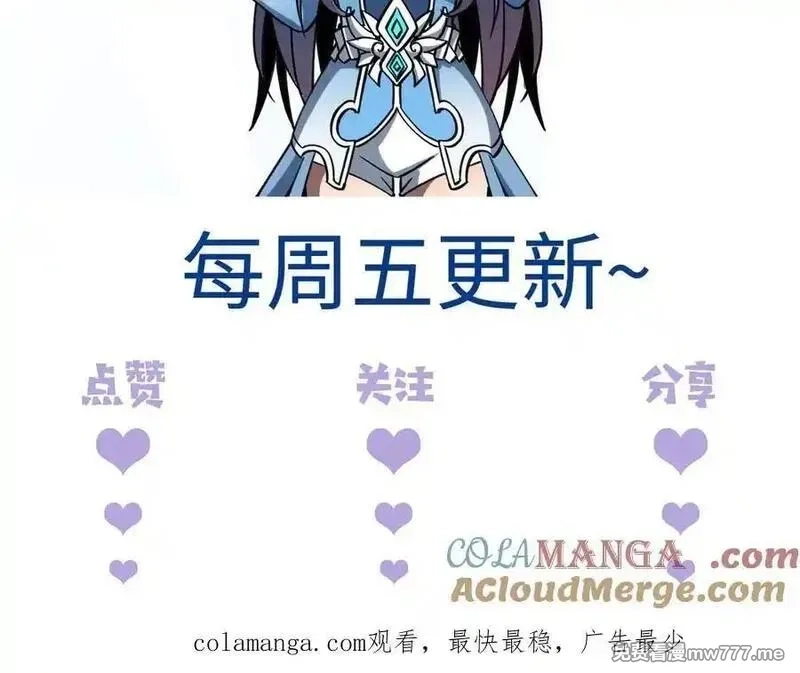 斩灵少女：我契约的全是上古神兵,第十话 同床共枕,第133张
