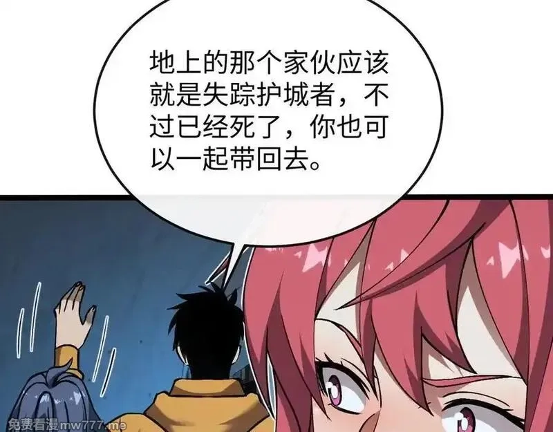 斩灵少女：我契约的全是上古神兵,第十话 同床共枕,第16张