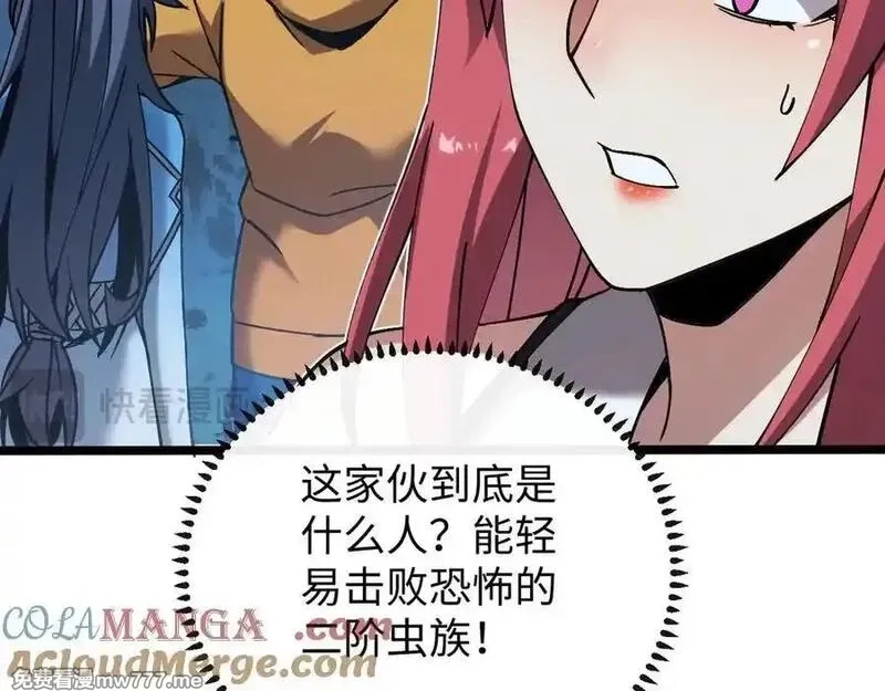 斩灵少女：我契约的全是上古神兵,第十话 同床共枕,第17张