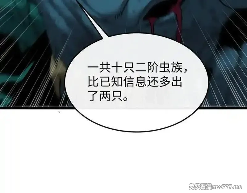 斩灵少女：我契约的全是上古神兵,第十话 同床共枕,第24张