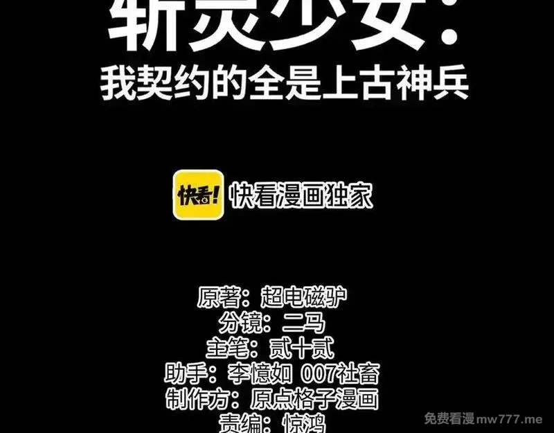 斩灵少女：我契约的全是上古神兵,第十话 同床共枕,第3张