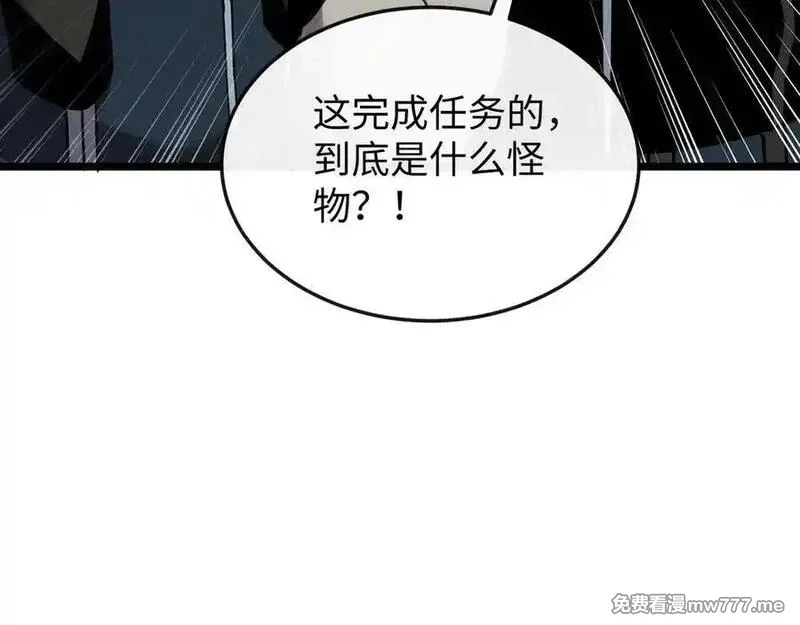 斩灵少女：我契约的全是上古神兵,第十话 同床共枕,第30张