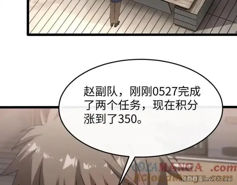 斩灵少女：我契约的全是上古神兵,第十话 同床共枕,第33张