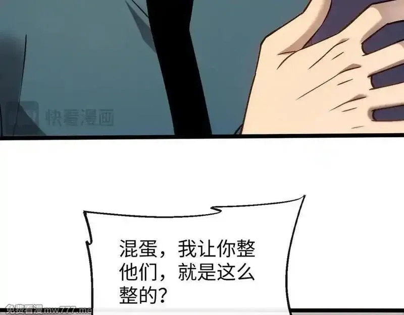 斩灵少女：我契约的全是上古神兵,第十话 同床共枕,第35张