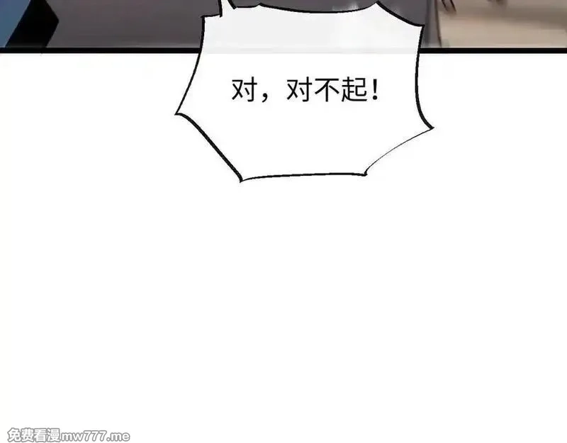 斩灵少女：我契约的全是上古神兵,第十话 同床共枕,第38张