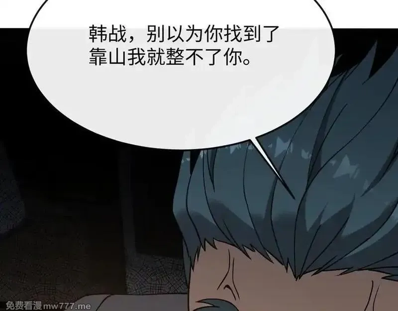 斩灵少女：我契约的全是上古神兵,第十话 同床共枕,第40张