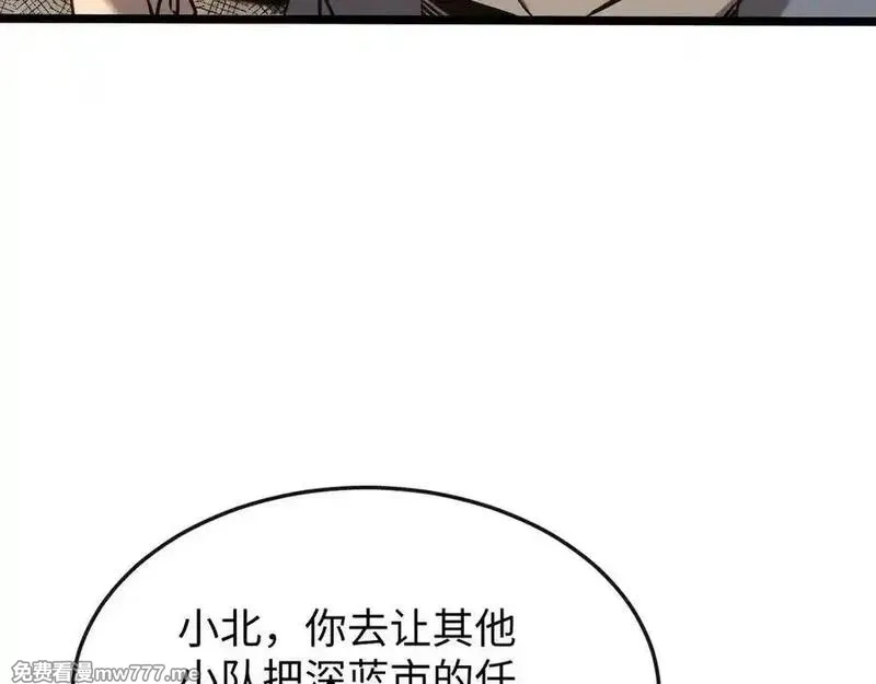 斩灵少女：我契约的全是上古神兵,第十话 同床共枕,第42张