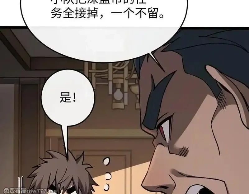 斩灵少女：我契约的全是上古神兵,第十话 同床共枕,第43张