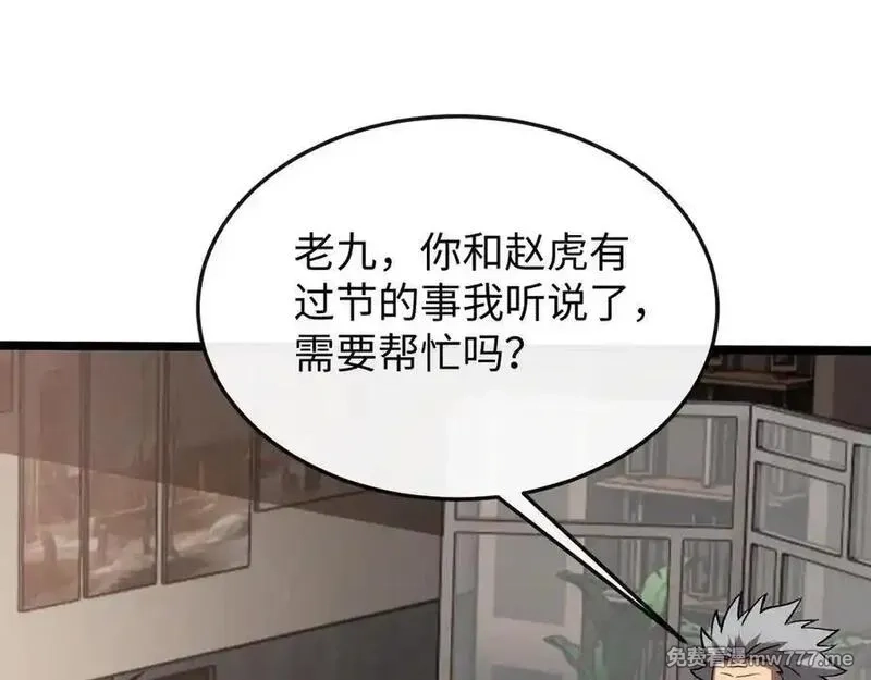 斩灵少女：我契约的全是上古神兵,第十话 同床共枕,第48张