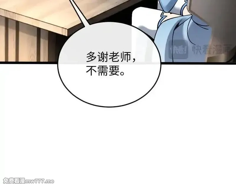 斩灵少女：我契约的全是上古神兵,第十话 同床共枕,第50张