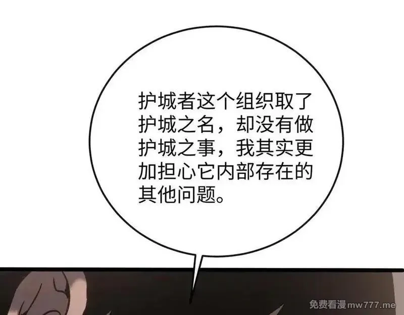 斩灵少女：我契约的全是上古神兵,第十话 同床共枕,第51张