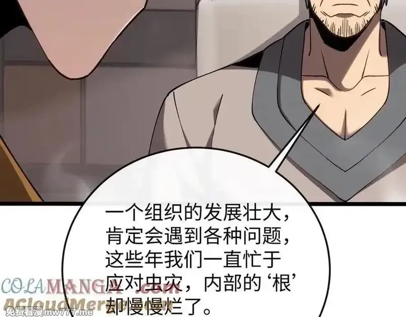 斩灵少女：我契约的全是上古神兵,第十话 同床共枕,第53张