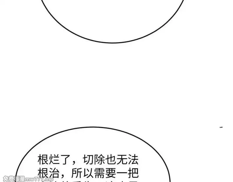 斩灵少女：我契约的全是上古神兵,第十话 同床共枕,第54张