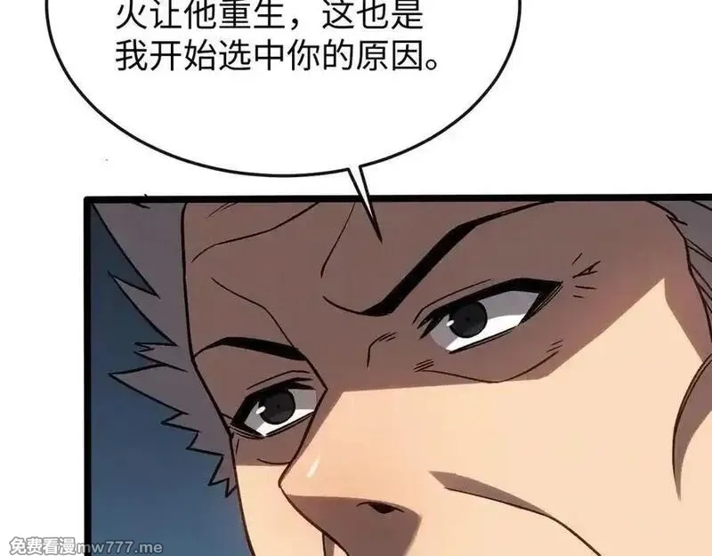 斩灵少女：我契约的全是上古神兵,第十话 同床共枕,第55张