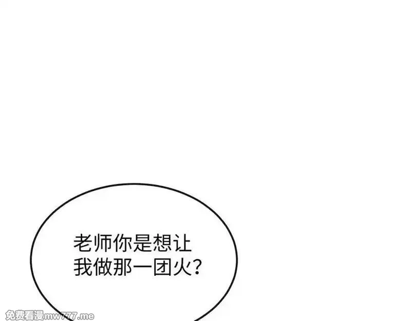 斩灵少女：我契约的全是上古神兵,第十话 同床共枕,第58张