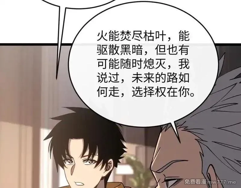 斩灵少女：我契约的全是上古神兵,第十话 同床共枕,第59张