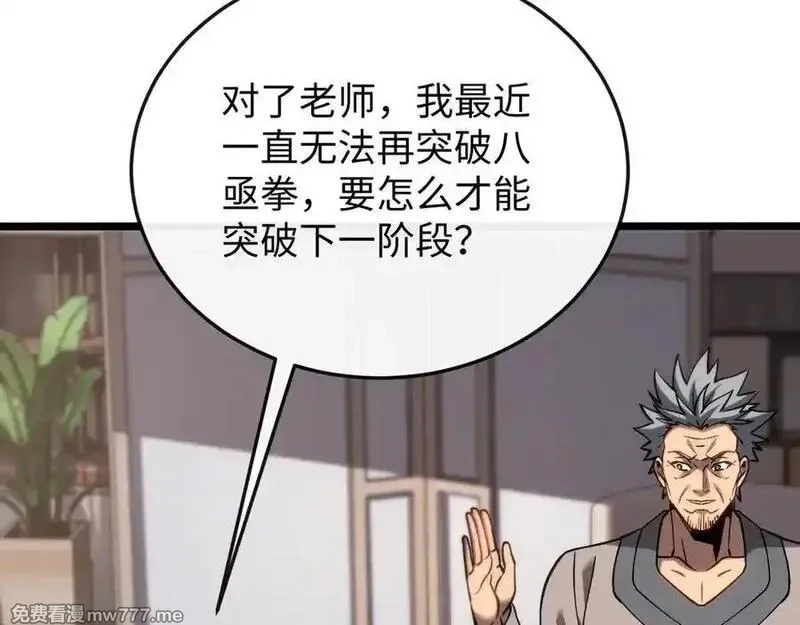 斩灵少女：我契约的全是上古神兵,第十话 同床共枕,第62张