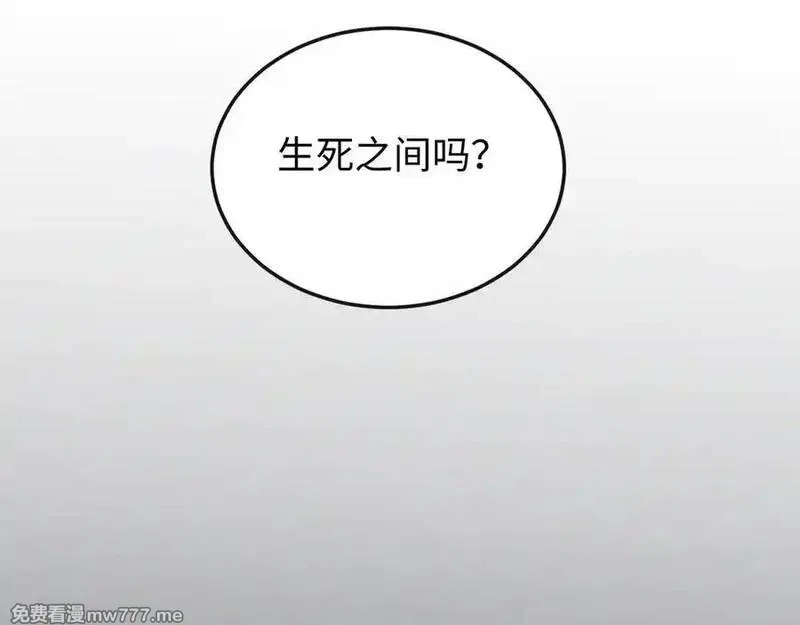 斩灵少女：我契约的全是上古神兵,第十话 同床共枕,第70张