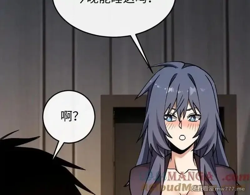 斩灵少女：我契约的全是上古神兵,第十话 同床共枕,第77张