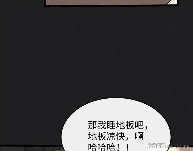 斩灵少女：我契约的全是上古神兵,第十话 同床共枕,第84张
