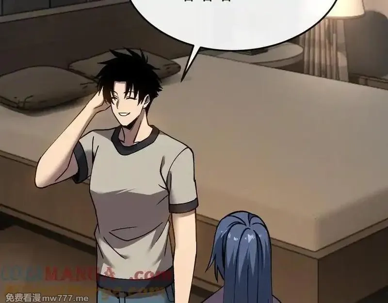 斩灵少女：我契约的全是上古神兵,第十话 同床共枕,第85张