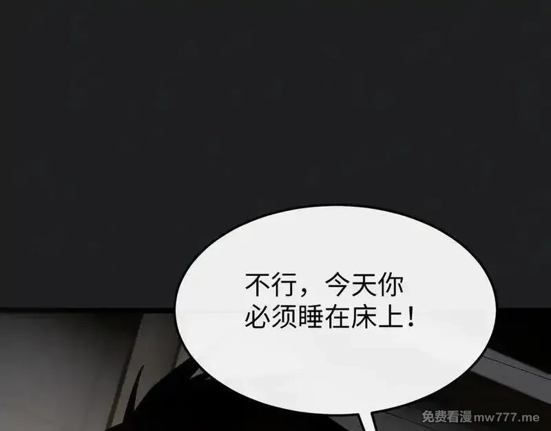 斩灵少女：我契约的全是上古神兵,第十话 同床共枕,第87张