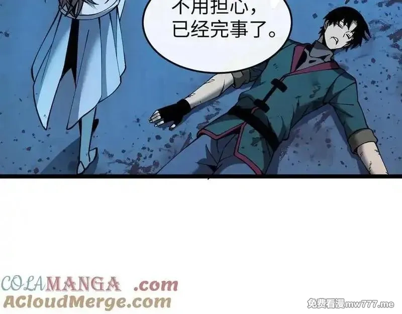 斩灵少女：我契约的全是上古神兵,第十话 同床共枕,第9张