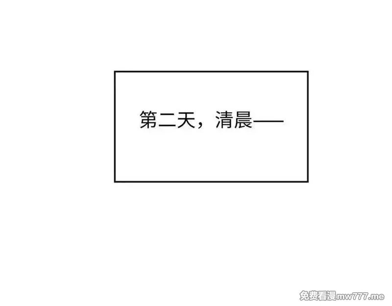 斩灵少女：我契约的全是上古神兵,第十话 同床共枕,第94张