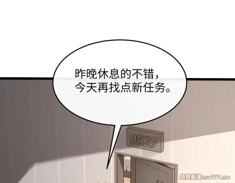 斩灵少女：我契约的全是上古神兵,第十话 同床共枕,第95张